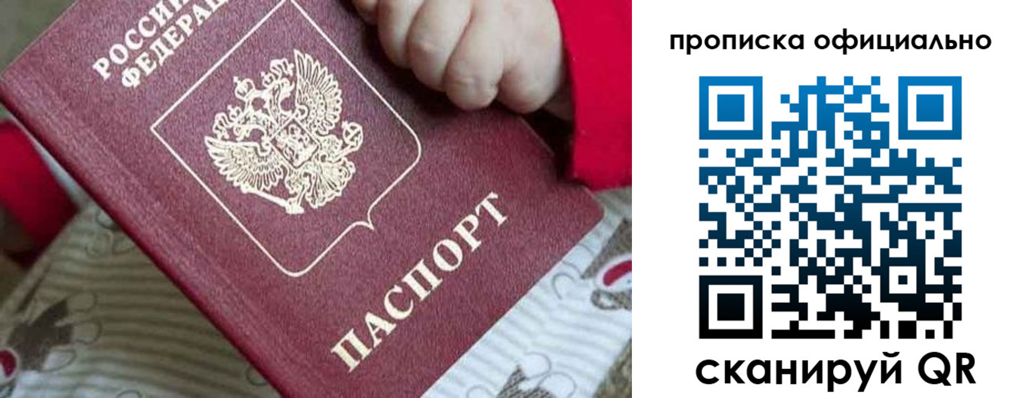 временная регистрация поиск в Меленках