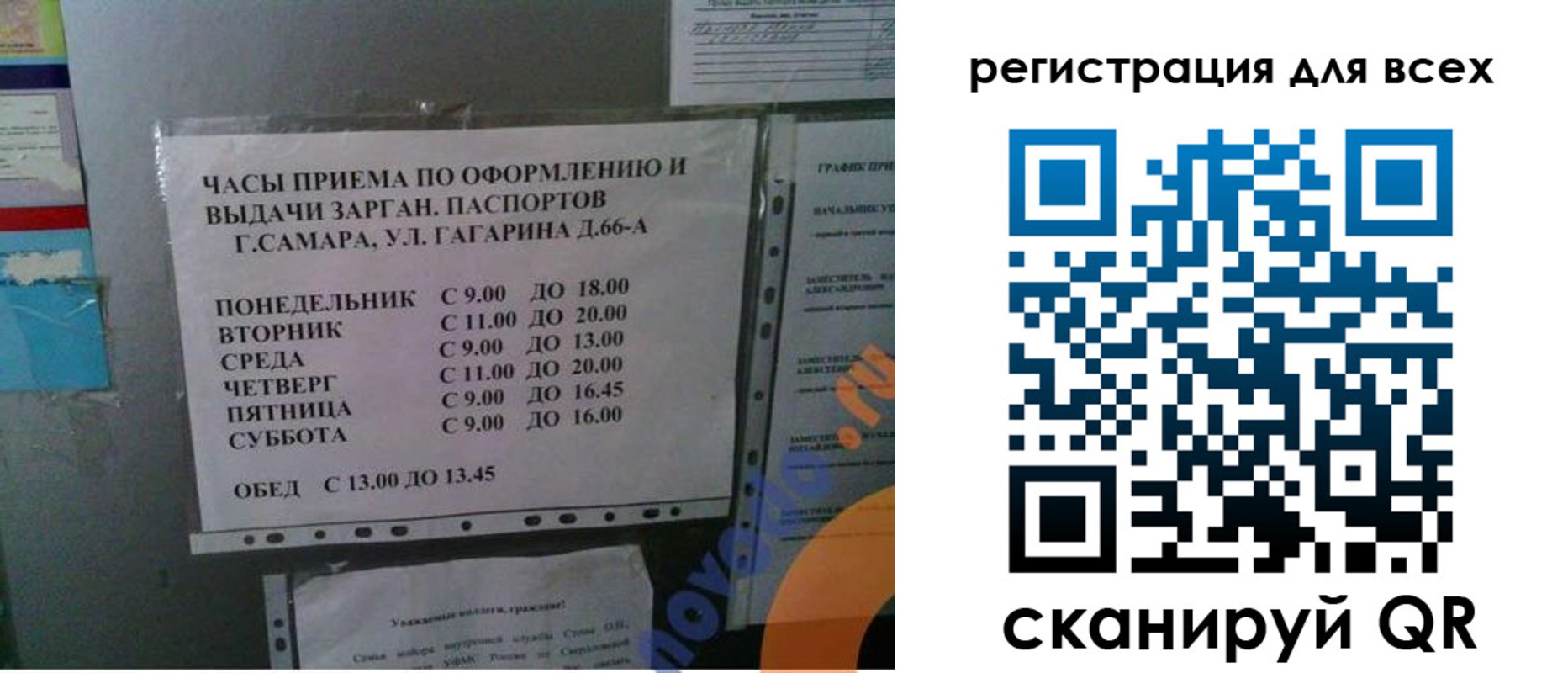 временная регистрация недорого в Меленках