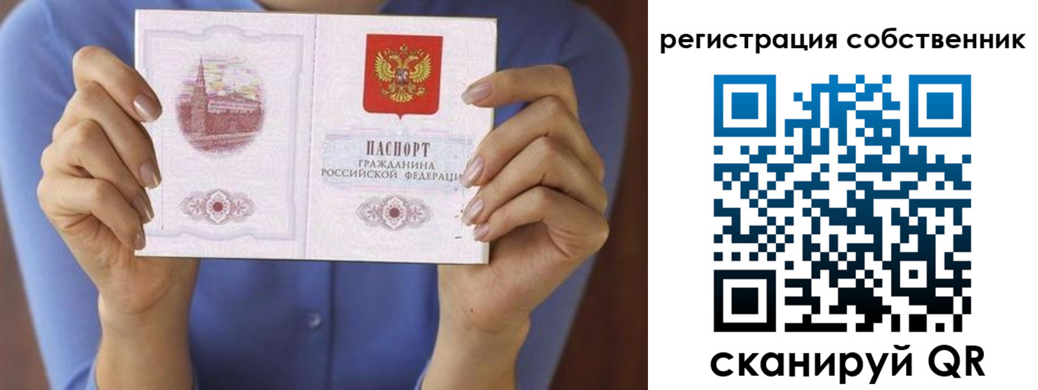 временная регистрация гарантия в Меленках