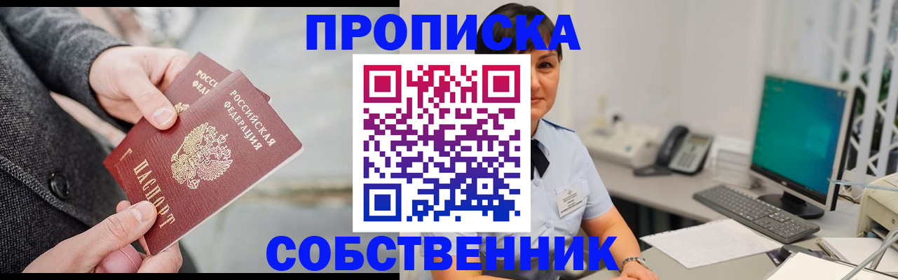 временная регистрация 2025 в Меленках