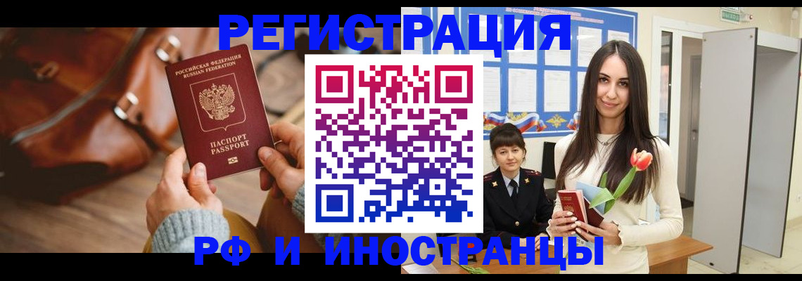 прописка для кредита в Меленках