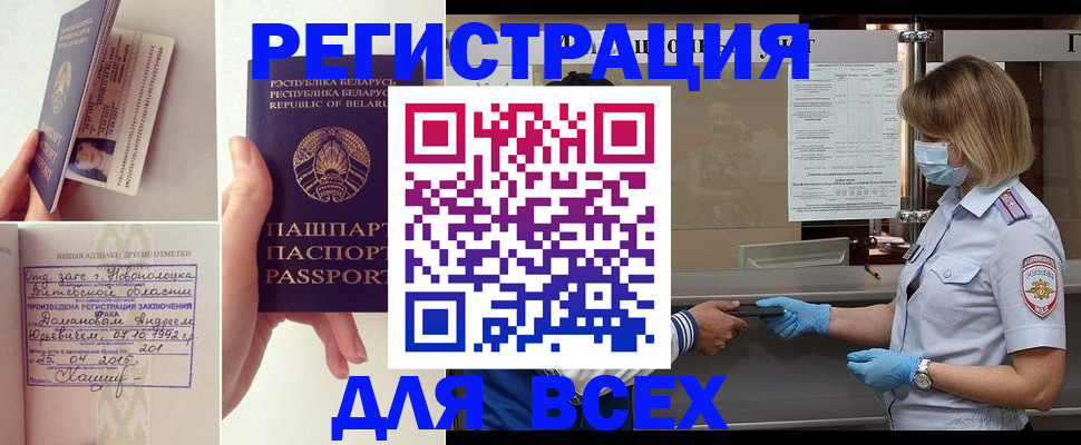 миграционный учет в Меленках