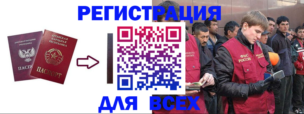 временная регистрация для всех в Меленках