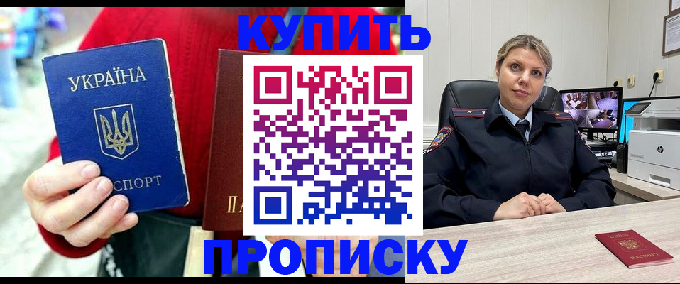 временная регистрация адрес в Меленках