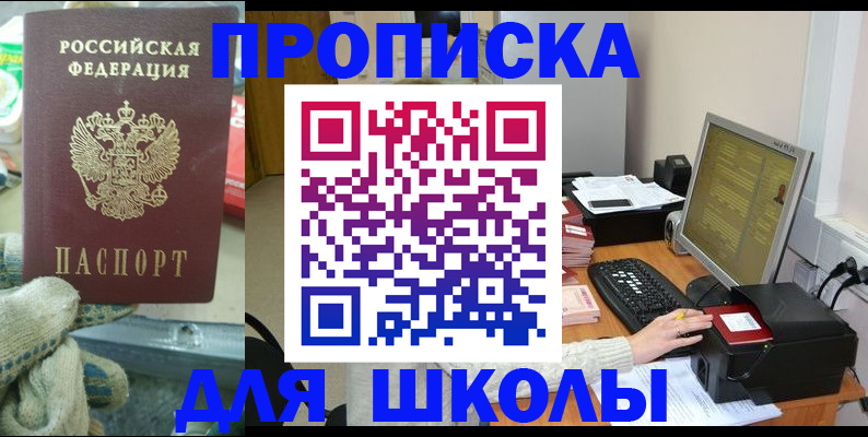 временная регистрация надежно в Меленках