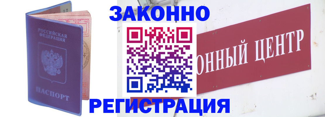 прописка иностранных граждан в Меленках