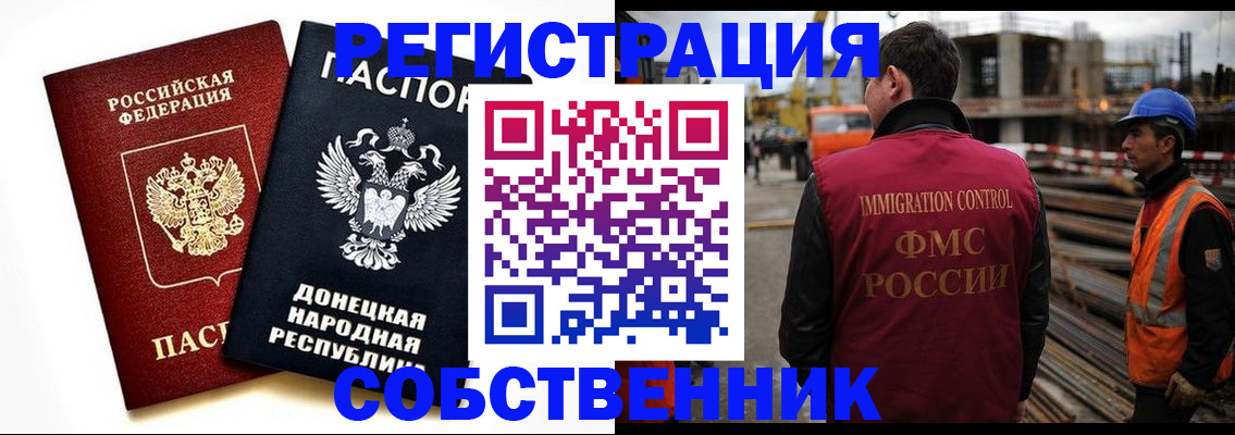 временная регистрация недорого в Меленках