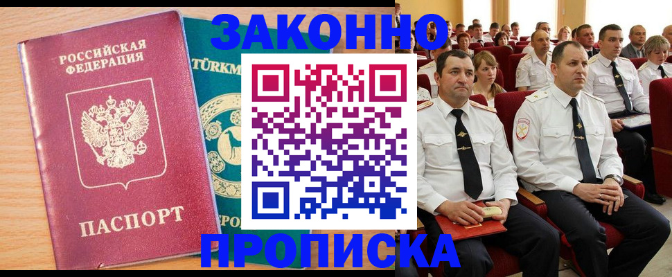 временная регистрация для всех в Меленках