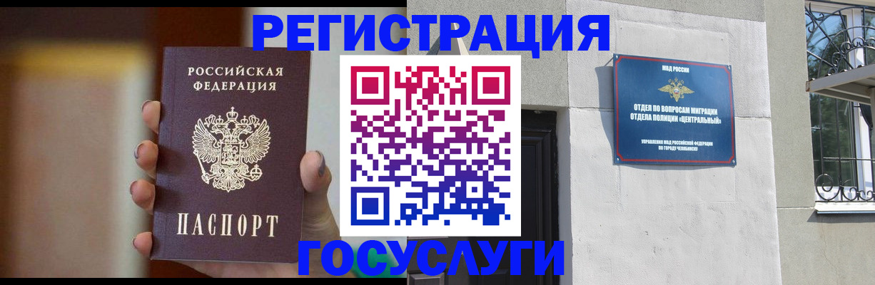прописка ребенка в Меленках