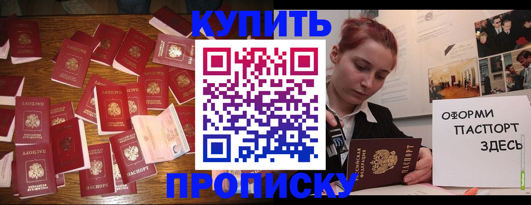 временная регистрация поиск в Меленках